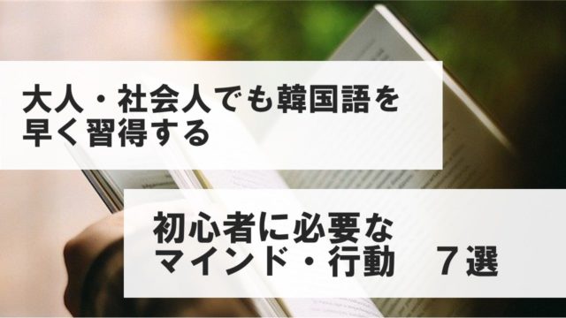 無料アプリ Hellotalk 設定方法 使い方 安全に韓国人と言語交換できる ちいこりあん