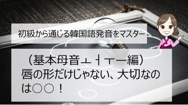 ハングルが覚えられない ハングルの覚え方のコツ これで大丈夫 ちいこりあん