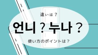 되 か돼 되다か돼다 되요か돼요 簡単 書き方解決方法 ちいこりあん